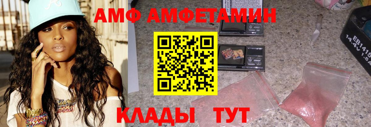 Амфетамин VHQ  Вход с VPN  Амфетамин  Чайковский 