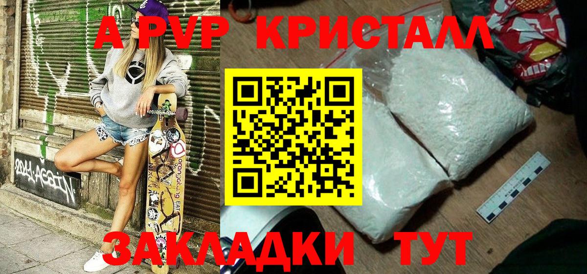 APVP крисы CK  A-PVP крисы CK  A-PVP крисы CK  Чайковский  Вход с VPN 