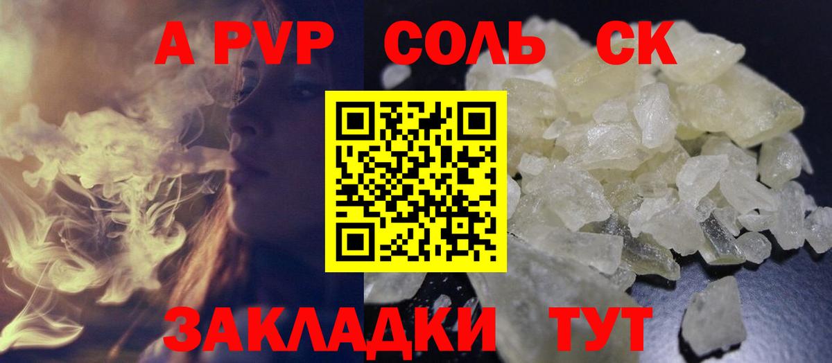 Alpha PVP Crystall Чайковский