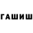 МЕТАДОН кристалл Aan Dru