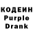 Кодеин Purple Drank ARTEMA PLAY