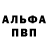 Амфетамин VHQ Thomas Hanson