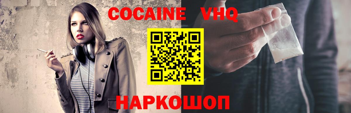 COCAIN Боливия  Вход с VPN  Чайковский  Cocaine Fish Scale 