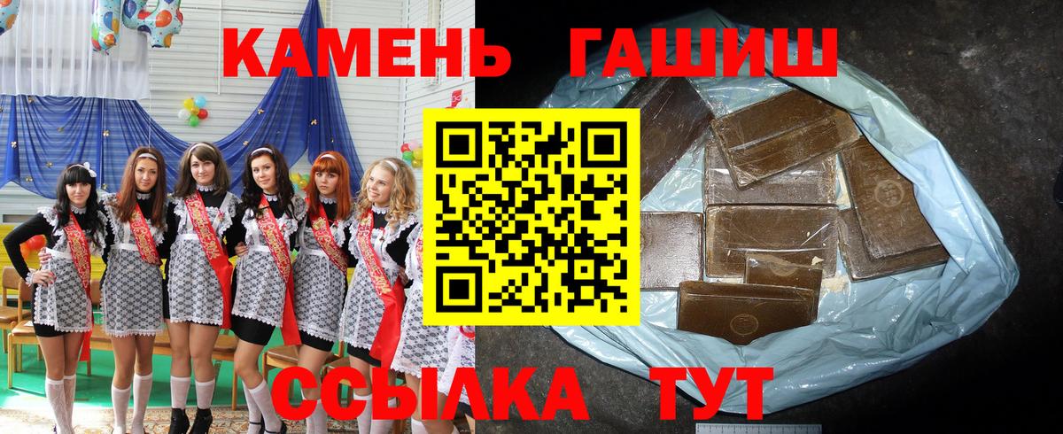 ГАШ VHQ  Вход с VPN  Гашиш гарик  Чайковский 