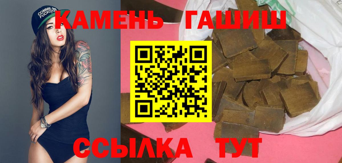 ГАШИШ гашик Чайковский