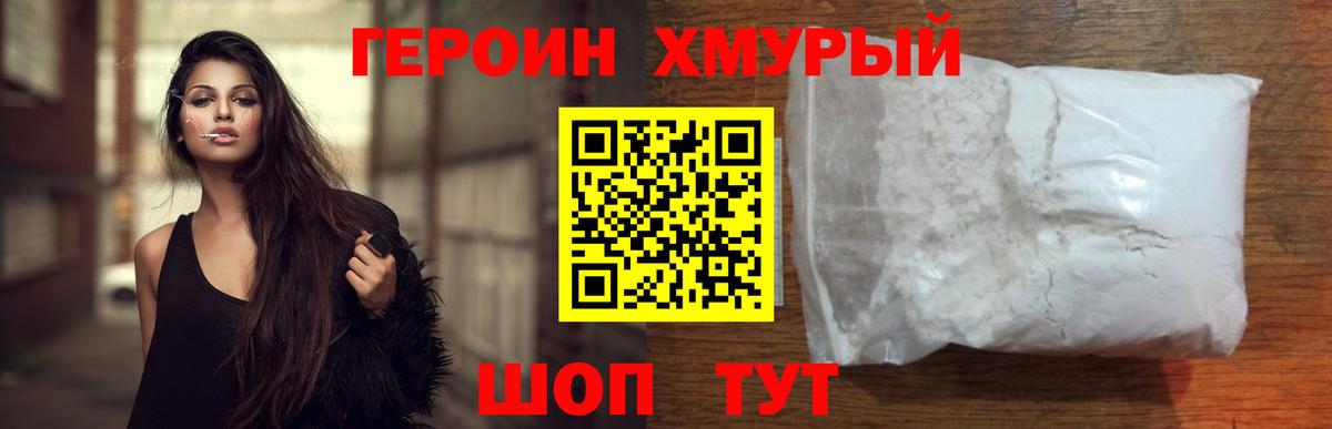 ГЕРОИН афганец Чайковский