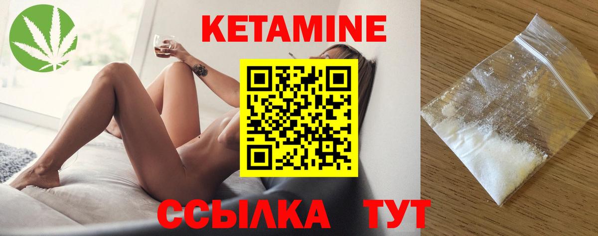 Чайковский  Кетамин VHQ  Вход с VPN  Кетамин ketamine 