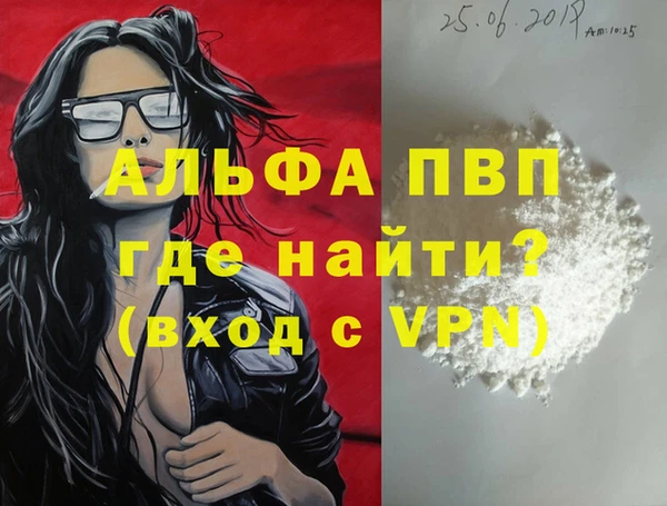 альфа пвп VHQ Абаза