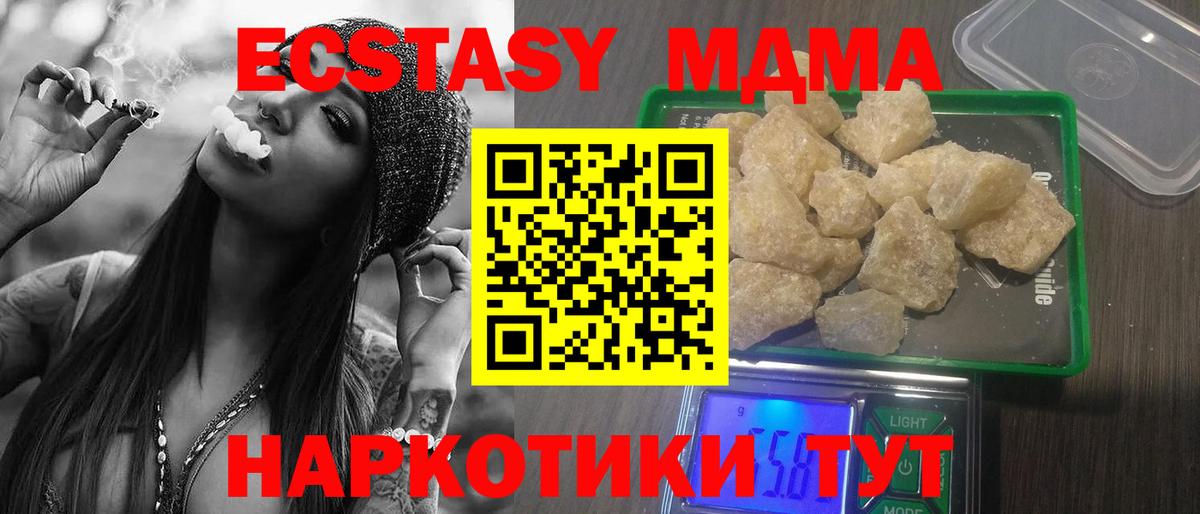 MDMA crystal  Вход с VPN  MDMA crystal  Чайковский 