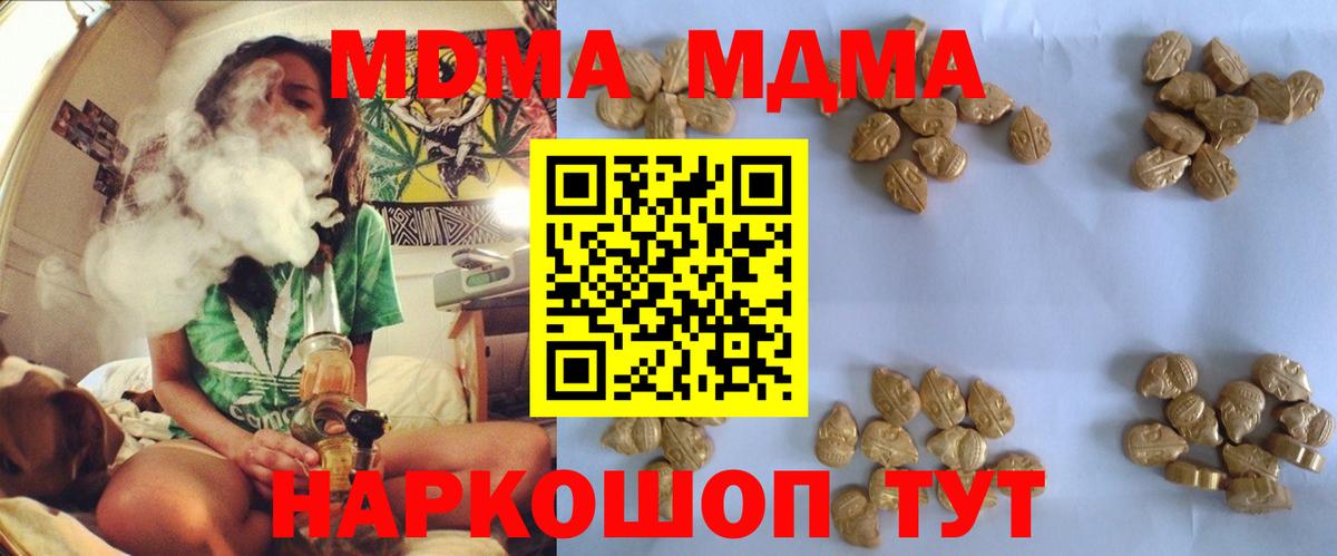 МДМА кристаллы Чайковский