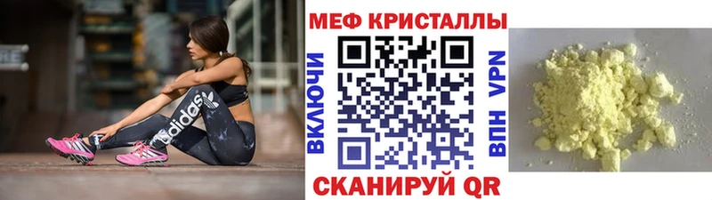 Меф мука Чайковский