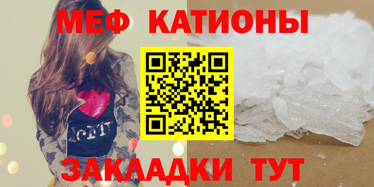 Меф  Вход с VPN  Чайковский  Меф  МЯУ-МЯУ mephedrone  купить наркоту  МЕФ mephedrone 