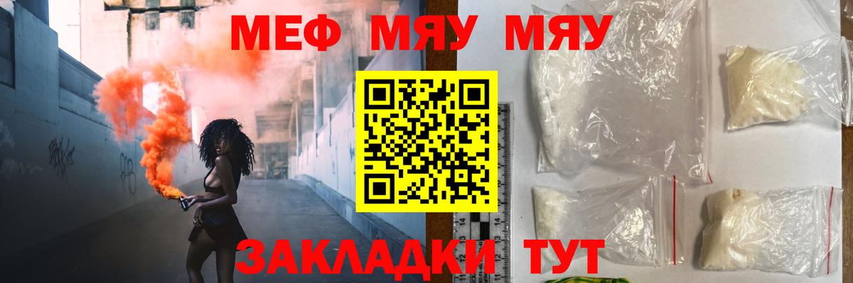 МЕФ мука Чайковский