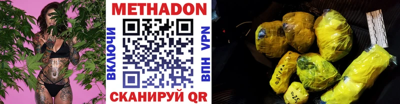 где купить Чайковский Метадон methadone