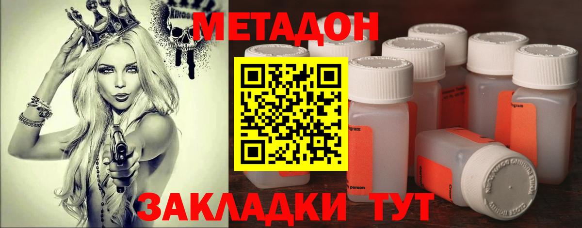 Метадон кристалл  МЕТАДОН кристалл  Чайковский  Вход с VPN 