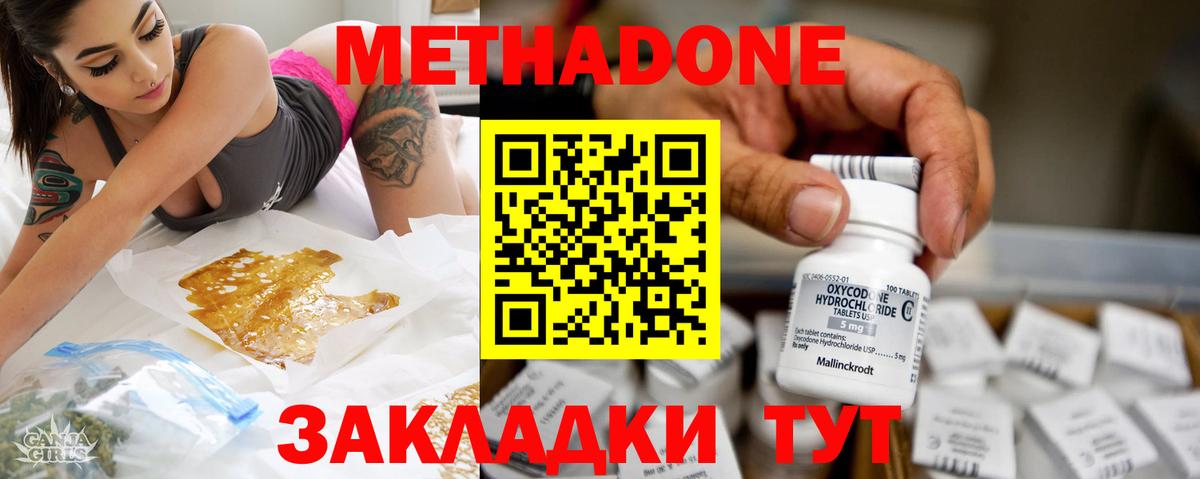 МЕТАДОН VHQ Чайковский