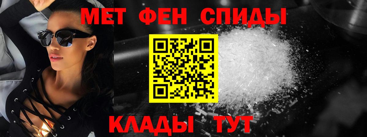 Метамфетамин мет  Метамфетамин мет  Чайковский  Вход с VPN 